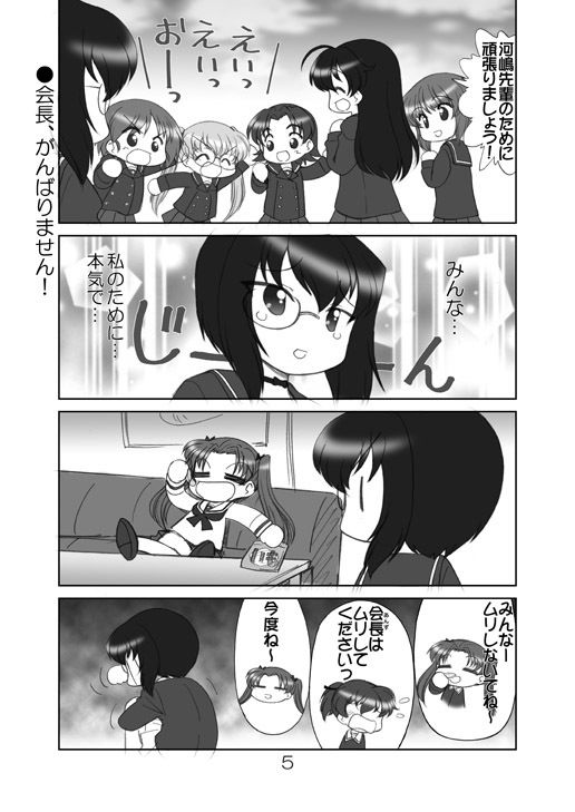 ぱんつ☆あほーDX最終章の1 サンプル2ページ目