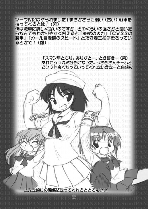 ぱんつ☆あほーDX最終章の1 サンプル4ページ目