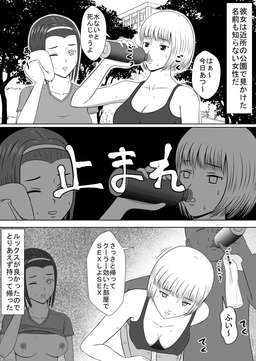 人形になった女たち 2 LIFE with SEX Dolls サンプル2ページ目