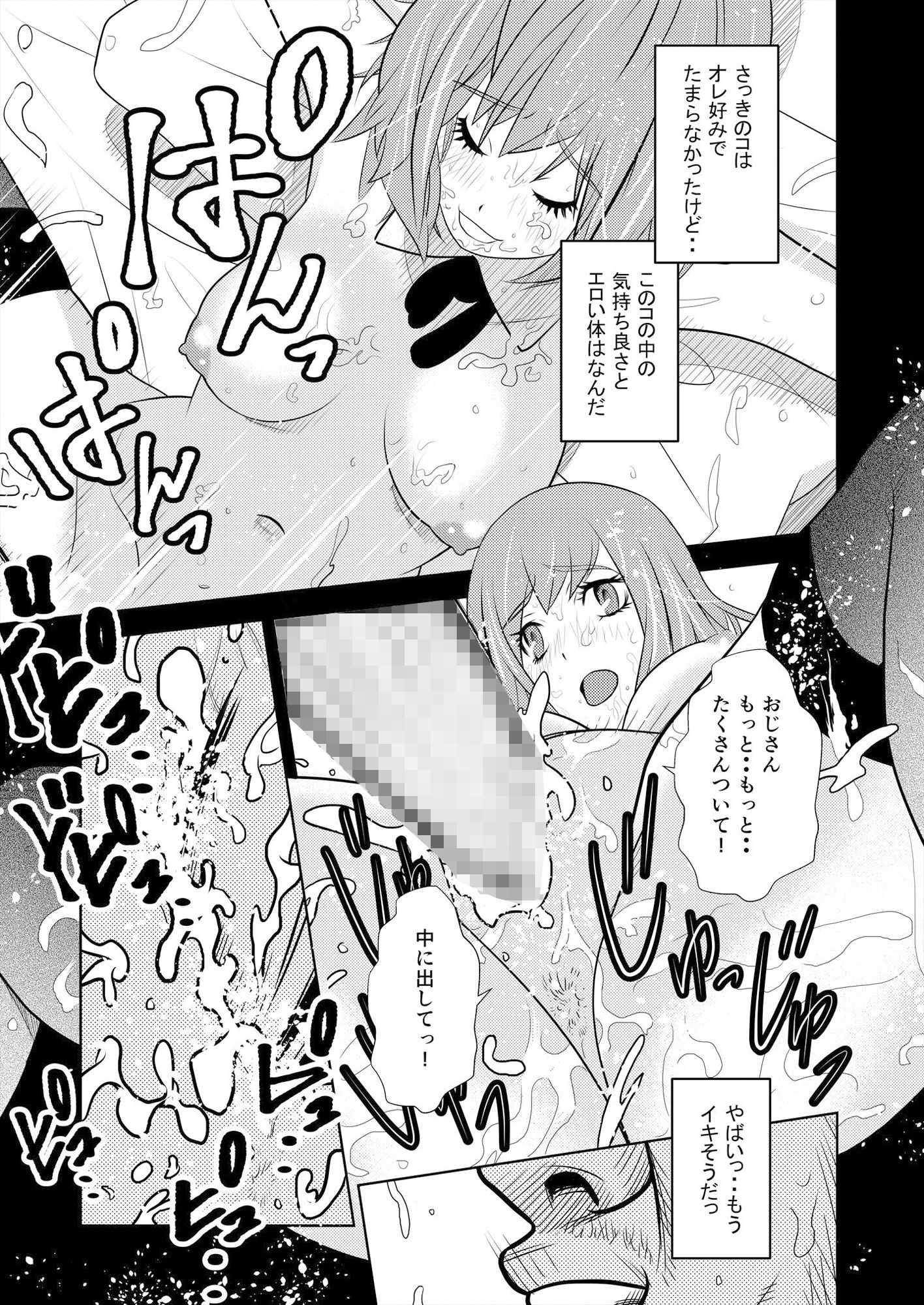ST代々木学院 〜みわ篇〜 サンプル3ページ目