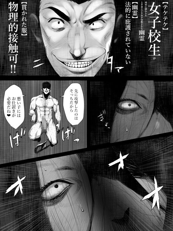 洒落にならないエロい話/テケテケ対用務員のおじさん サンプル2ページ目