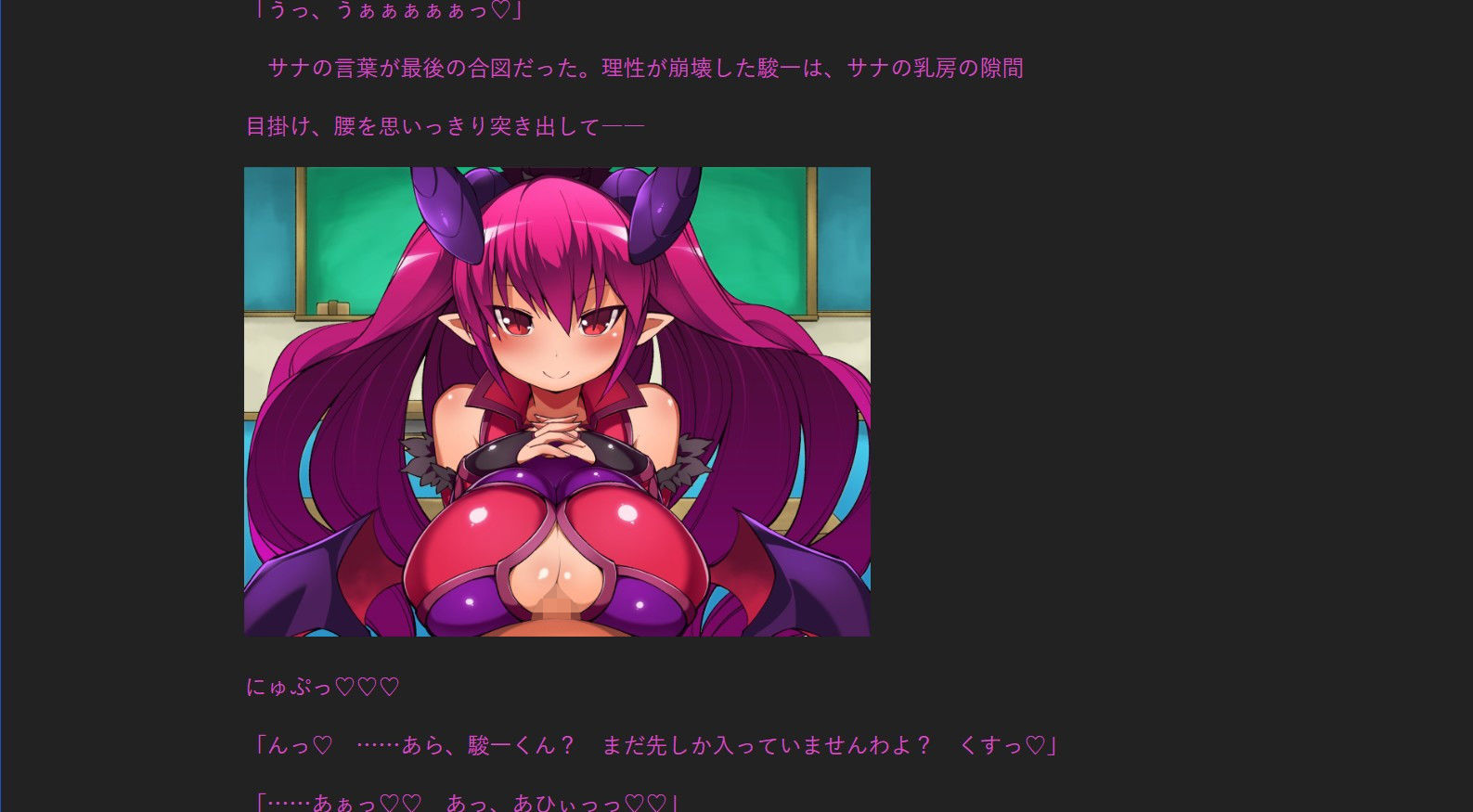 サキュバスと学園と五日間 サンプル2ページ目