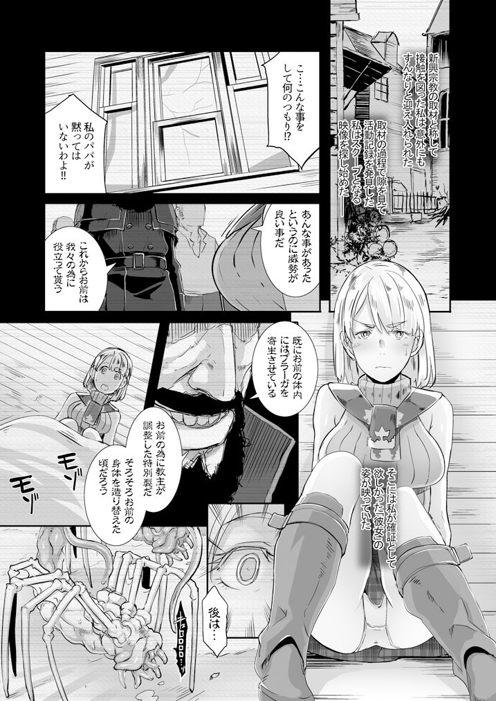 IMAGINE THOROUGHBRED:「GAME OVERS HD」 サンプル1ページ目