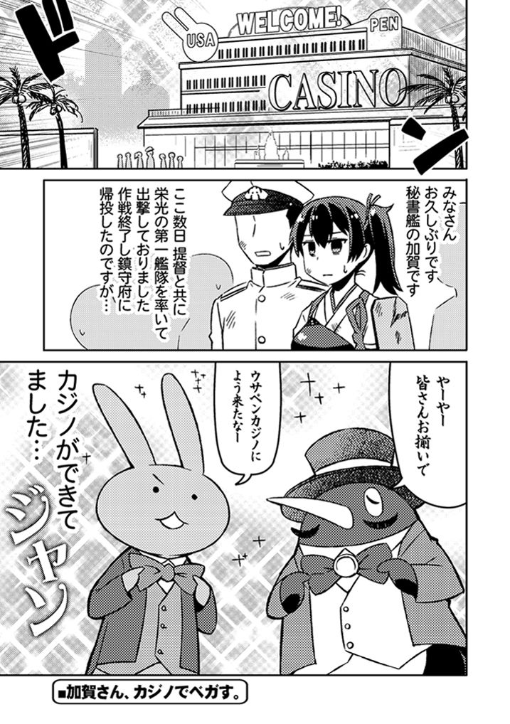 加賀さんは開発に失敗しました 総集編 サンプル3ページ目