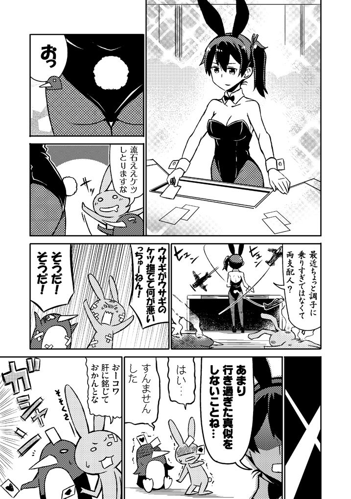 加賀さんは開発に失敗しました 総集編 サンプル5ページ目