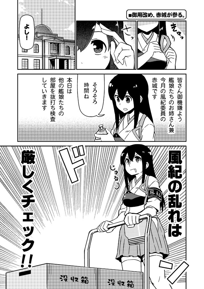 加賀さんは開発に失敗しました 総集編2 サンプル3ページ目