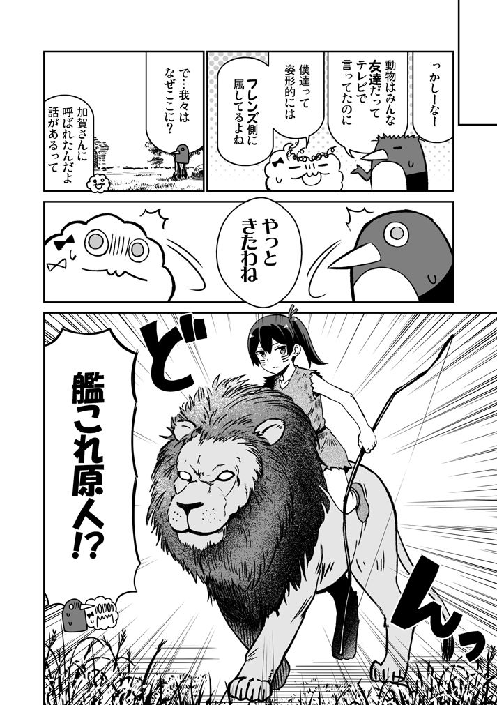 加賀さんは開発に失敗しました 総集編3 サンプル4ページ目
