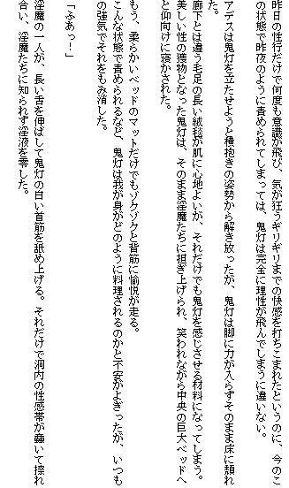 西洋耽溺交流（下）〜褥編〜 サンプル1ページ目