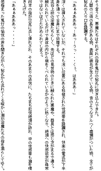 西洋耽溺交流（下）〜褥編〜 サンプル4ページ目