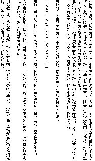 西洋耽溺交流（下）〜褥編〜 サンプル5ページ目