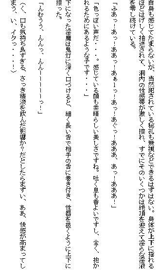 西洋耽溺交流（下）〜褥編〜 サンプル7ページ目