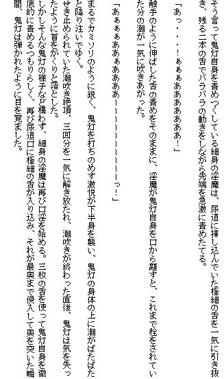 西洋耽溺交流（下）〜褥編〜 サンプル8ページ目