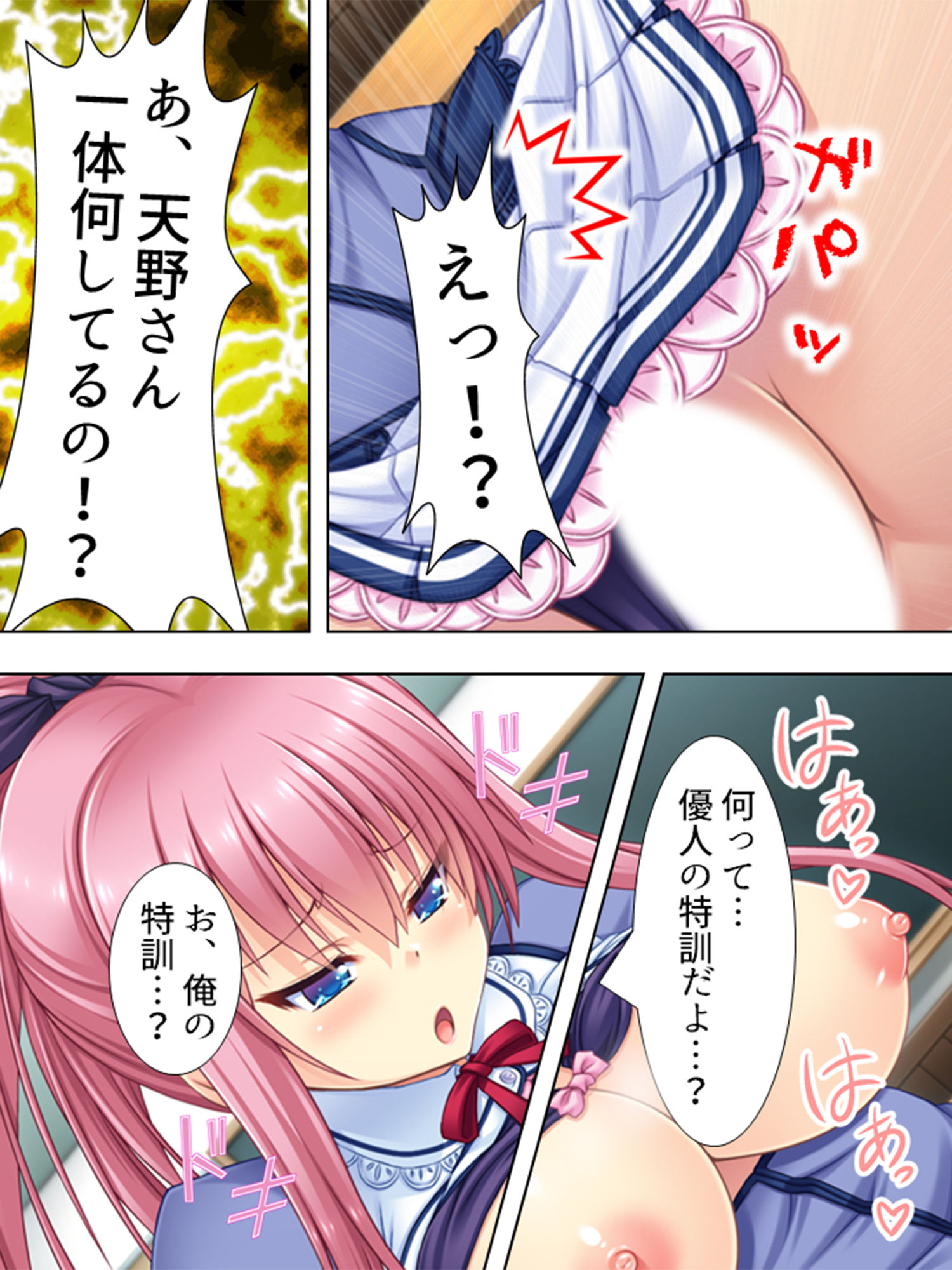 校内でスカートをたくし上げて子種をせがむお嬢様軍団 2巻 サンプル2ページ目