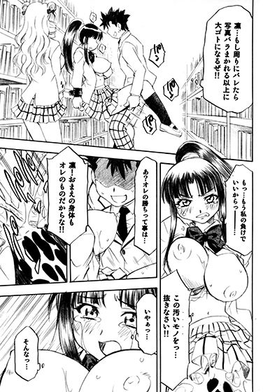 とらぶるっ娘〜沙姫＆綾＆凛〜 サンプル5ページ目