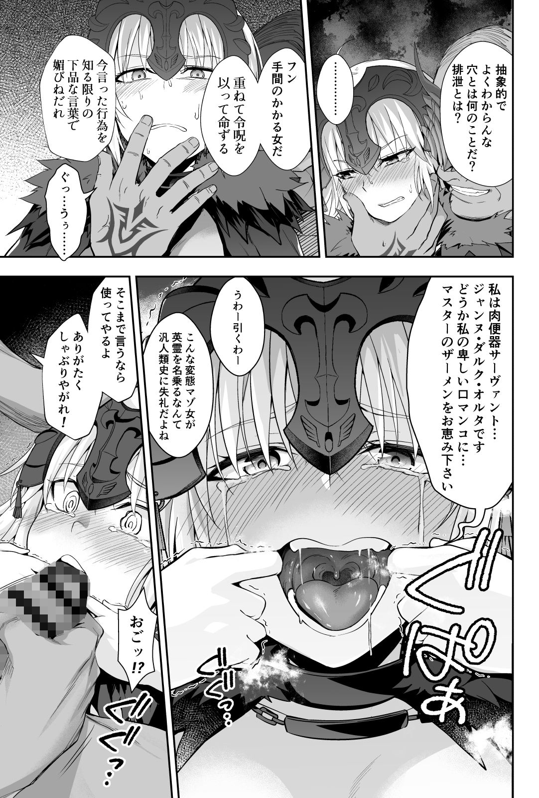 悪性隷嬢魔宴新宿 サンプル2ページ目