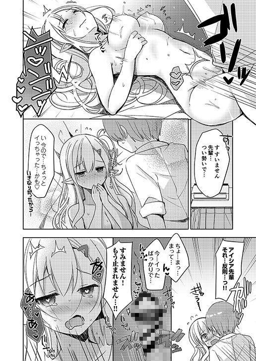 憧れのエルフ先輩に、えっちな催●術かけてみた。 サンプル3ページ目
