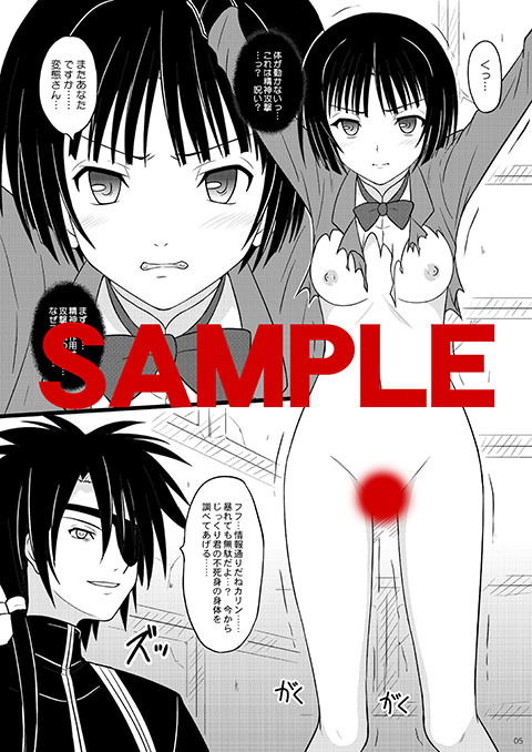 何ヲサレテモ死ネナイ サンプル1ページ目