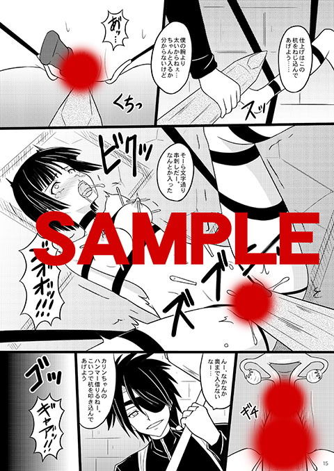 何ヲサレテモ死ネナイ サンプル3ページ目