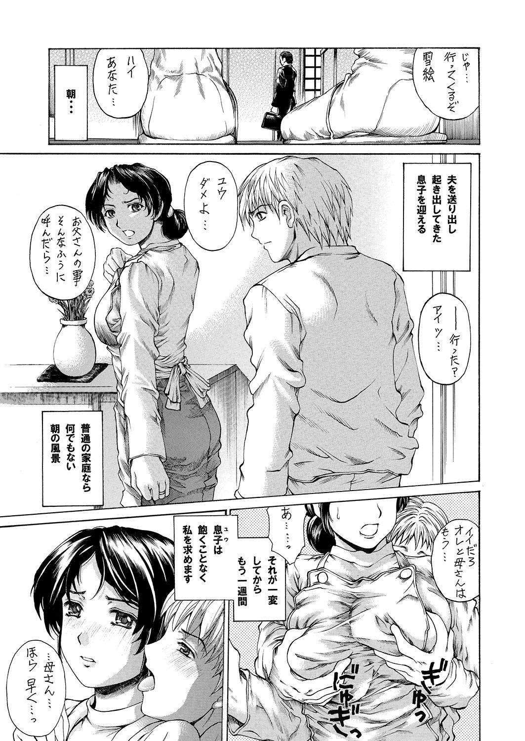 9時から5時までの恋人 全集vol.1 サンプル1ページ目