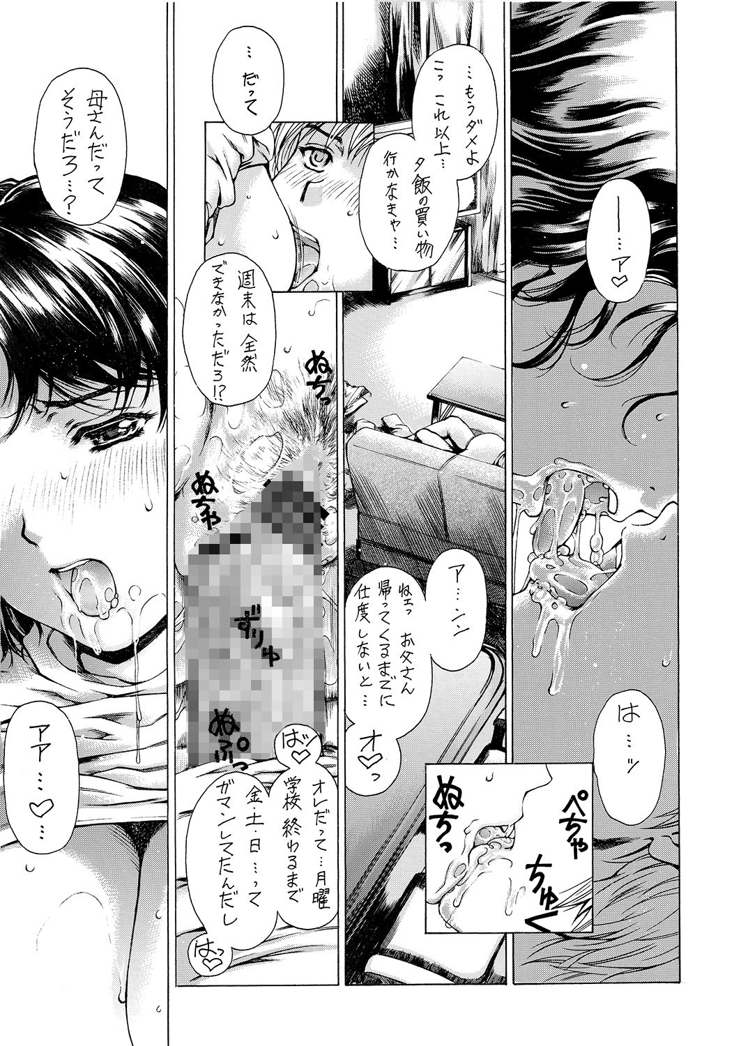 9時から5時までの恋人 全集vol.1 サンプル5ページ目