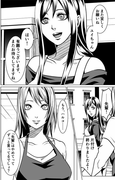レッスル ハーキュリー 1 サンプル1ページ目