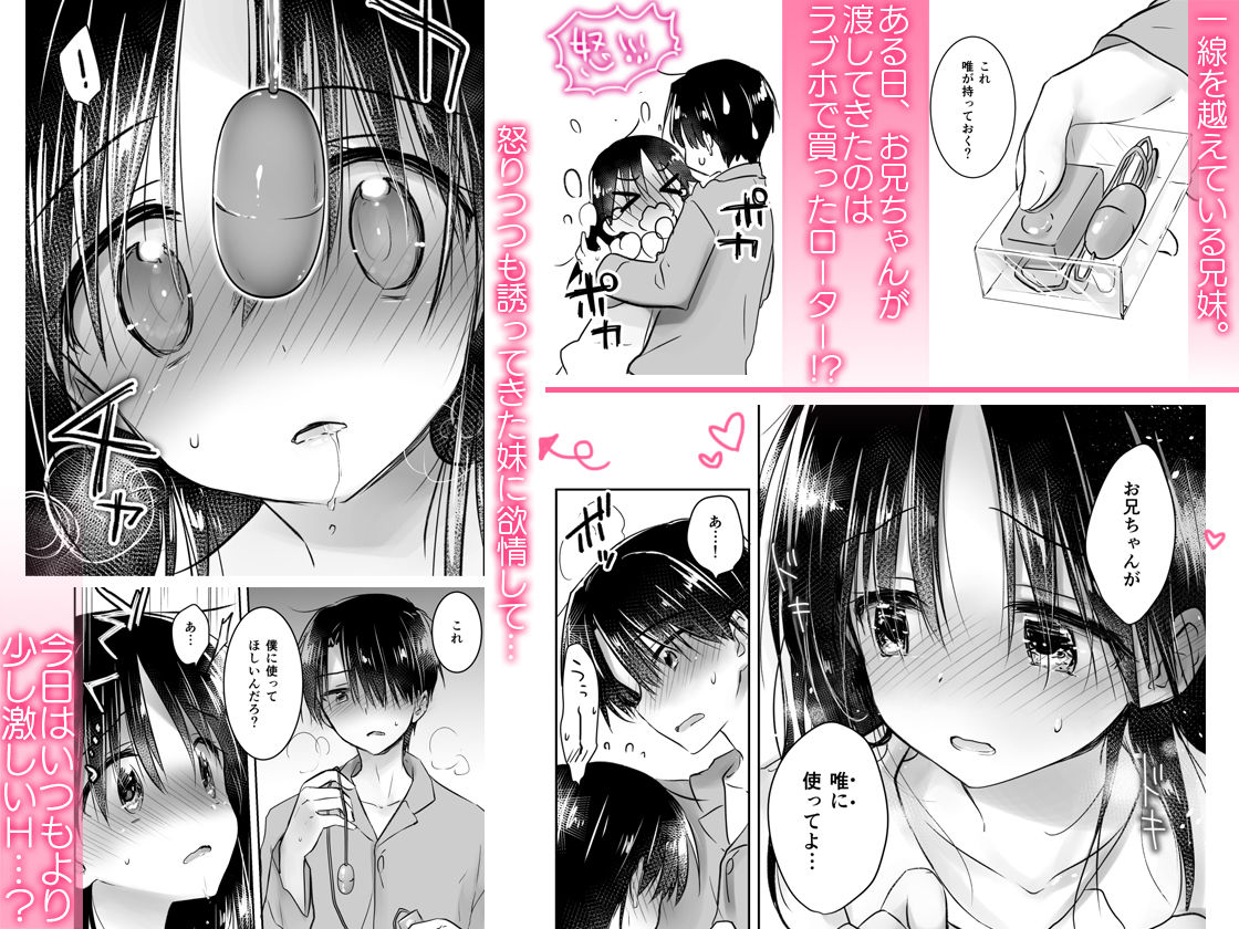 おもちゃせっくす サンプル1ページ目