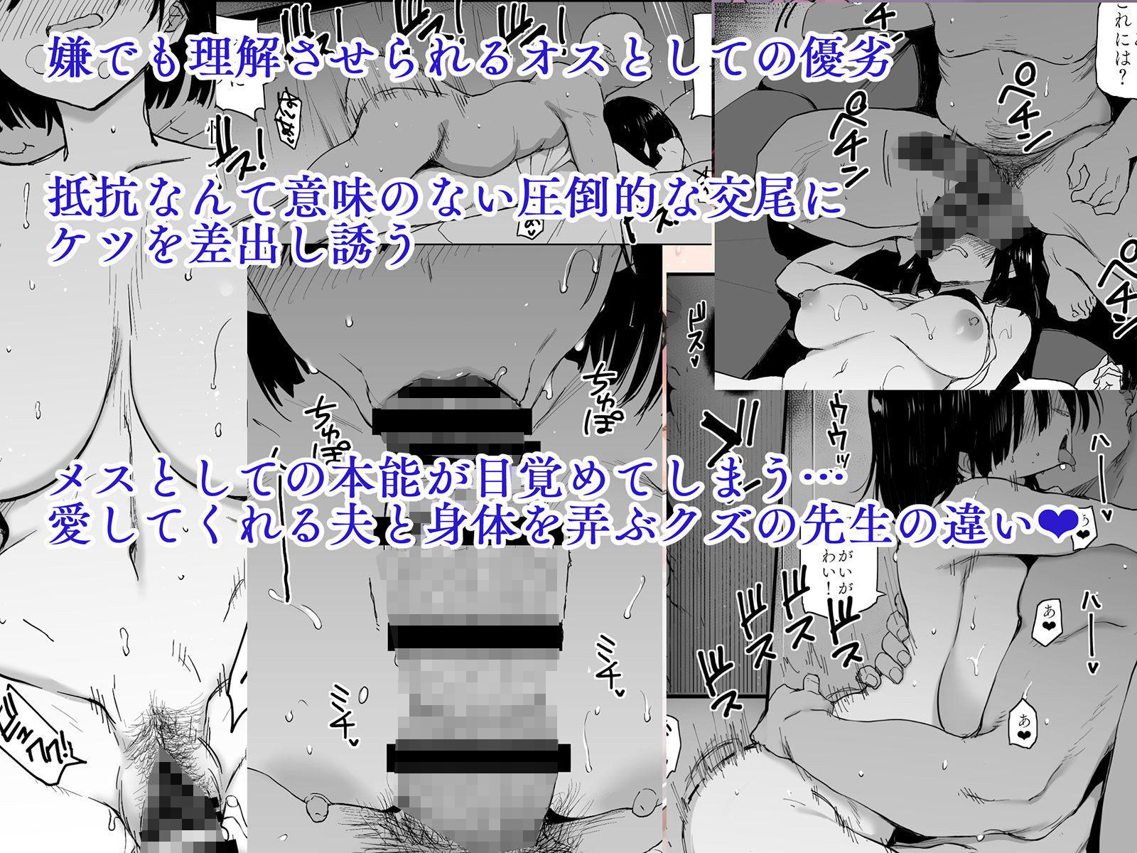 夏、妻の選択… サンプル3ページ目