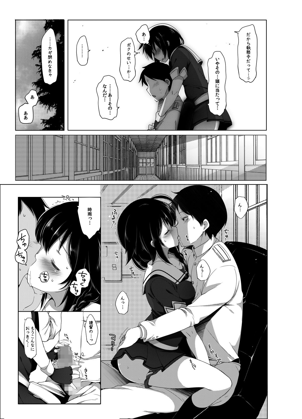 秘書艦時雨-輪〇凌●- サンプル2ページ目
