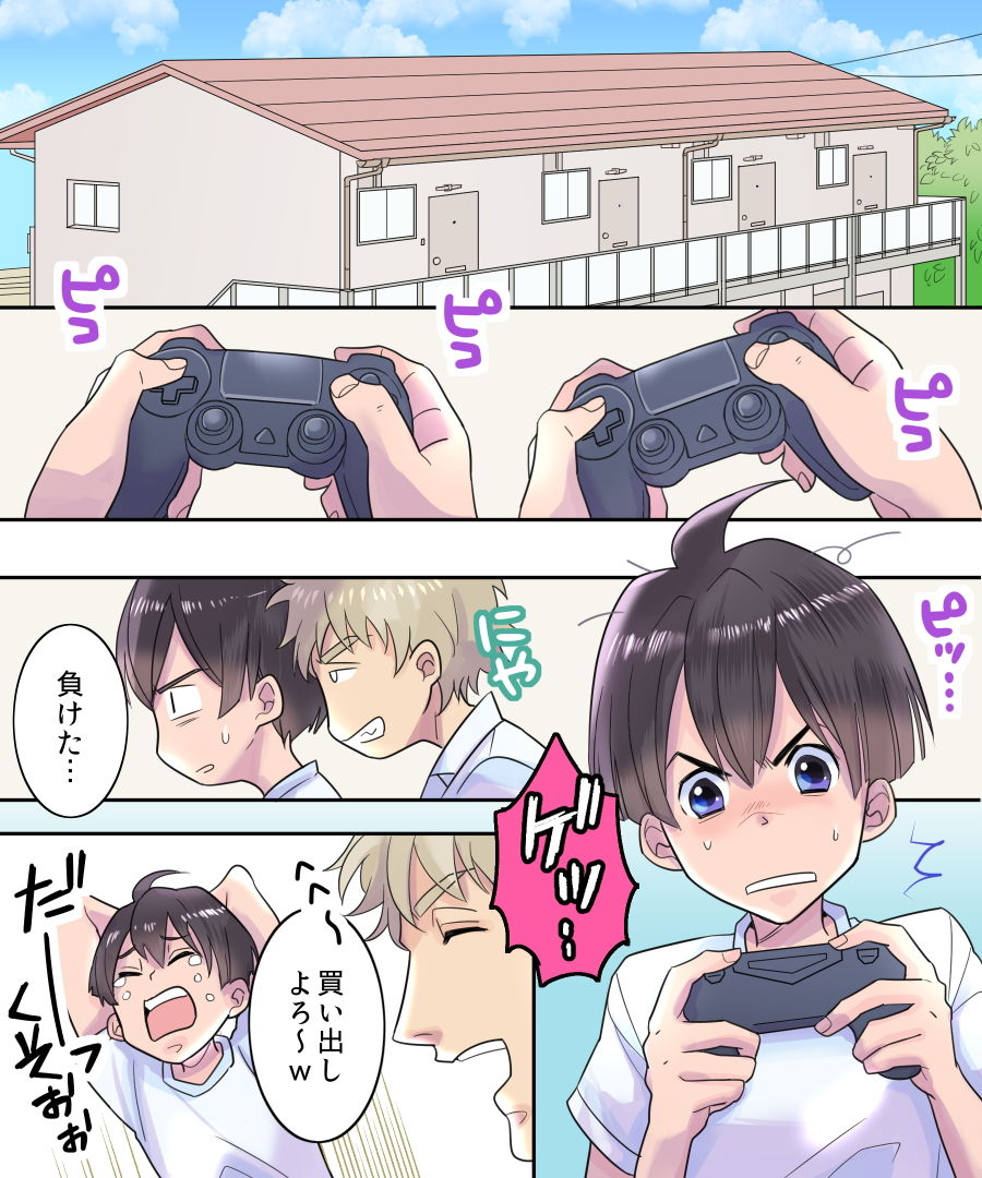 TS雨注意報 〜フシギナ雨デ変ワルジンセイ〜 サンプル1ページ目