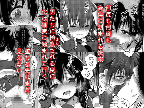 秘書艦時雨-輪〇凌●2- サンプル1ページ目
