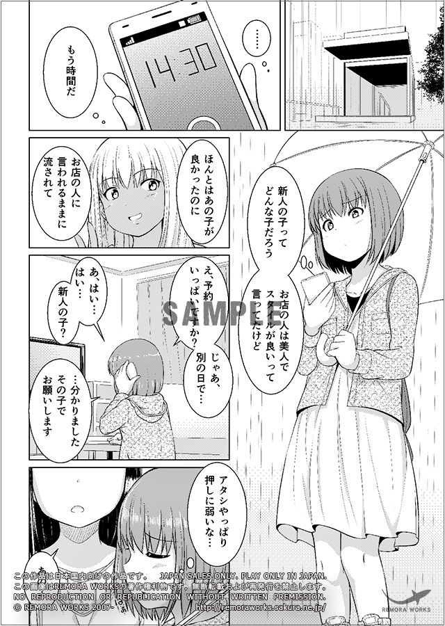 LESFES CO -DELIVERIES- VOL.002 サンプル1ページ目