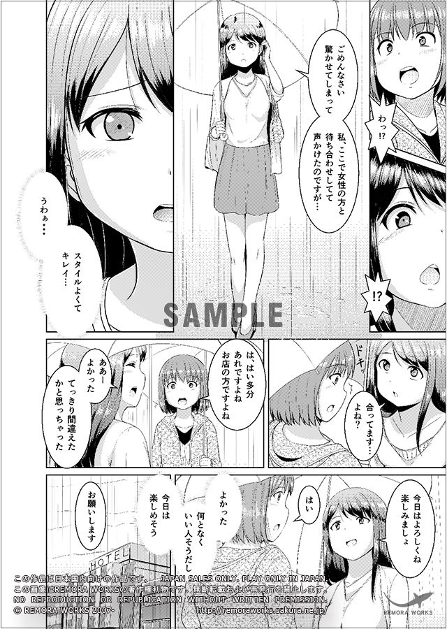 LESFES CO -DELIVERIES- VOL.002 サンプル2ページ目