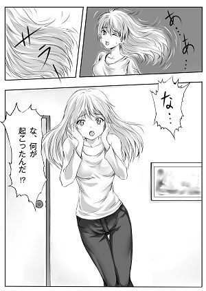 強引な女体化！ サンプル2ページ目