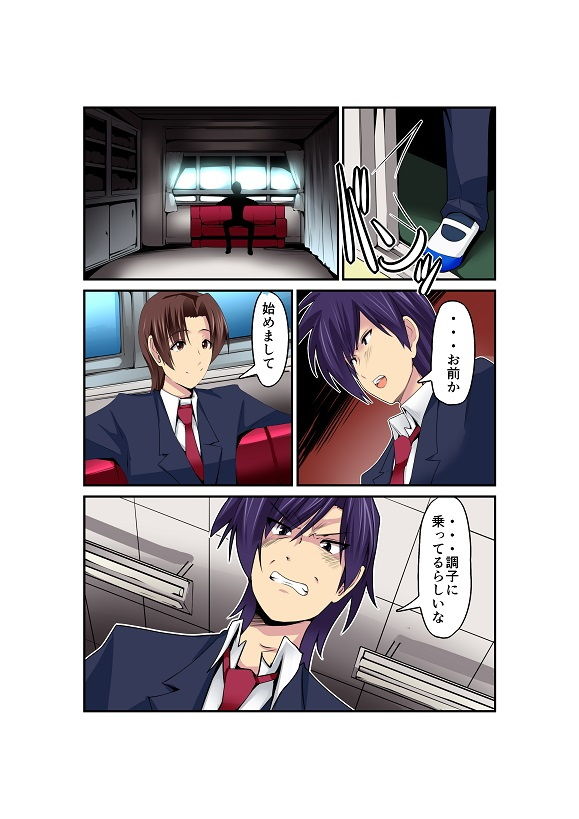強引な女体化！ サンプル6ページ目