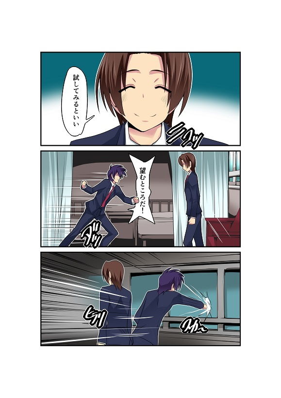 強引な女体化！ サンプル8ページ目
