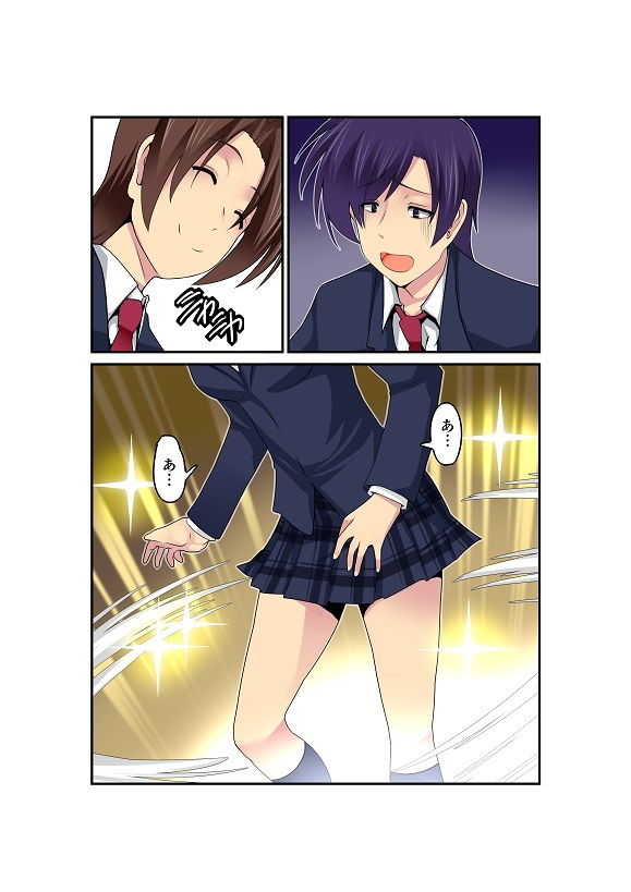 強引な女体化！ サンプル10ページ目