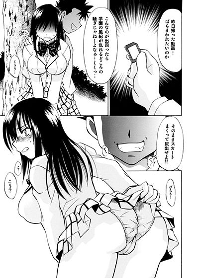 とらぶるっ娘〜沙姫＆唯〜 サンプル1ページ目