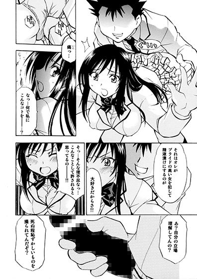 とらぶるっ娘〜沙姫＆唯〜 サンプル2ページ目
