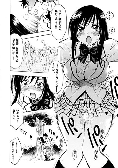 とらぶるっ娘〜沙姫＆唯〜 サンプル3ページ目