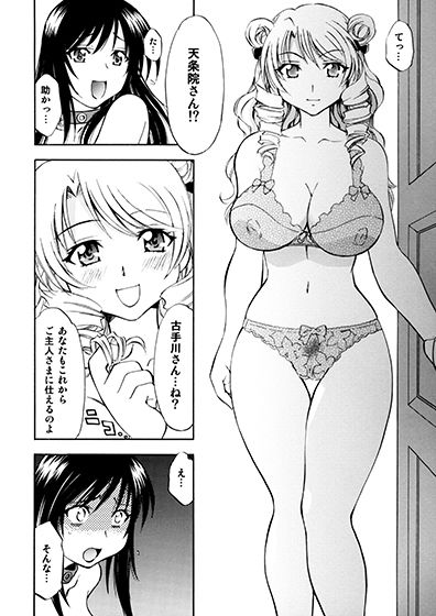 とらぶるっ娘〜沙姫＆唯〜 サンプル4ページ目