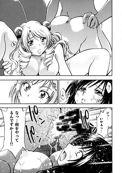 とらぶるっ娘〜沙姫＆唯〜 サンプル6ページ目