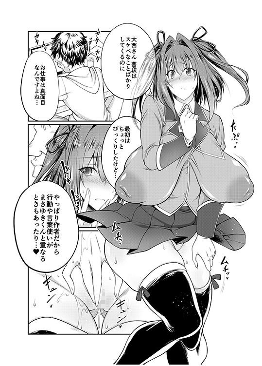 ほしミル○姦ルート サンプル1ページ目