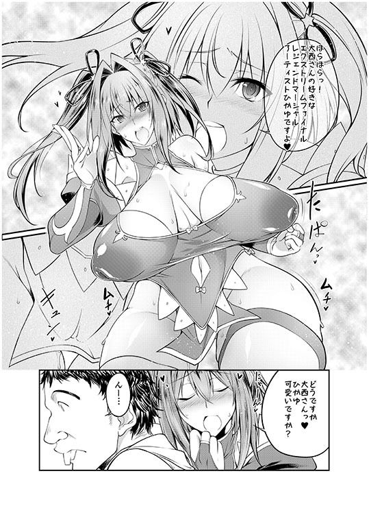 ほしミル○姦ルート サンプル2ページ目