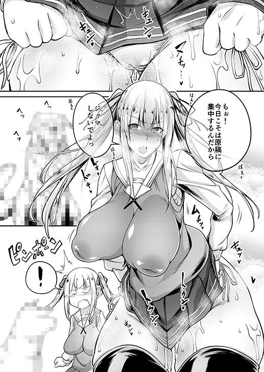 ○姦彼女の作りかた2 サンプル2ページ目