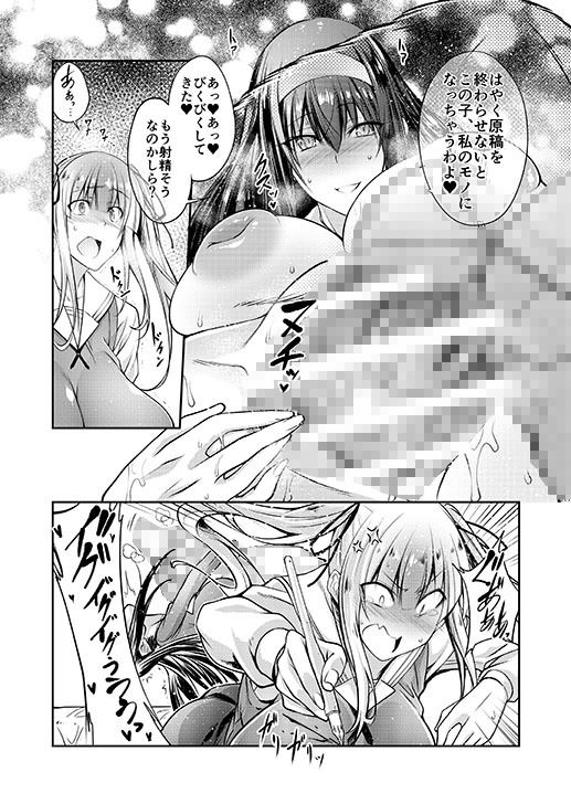 ○姦彼女の作りかた2 サンプル4ページ目