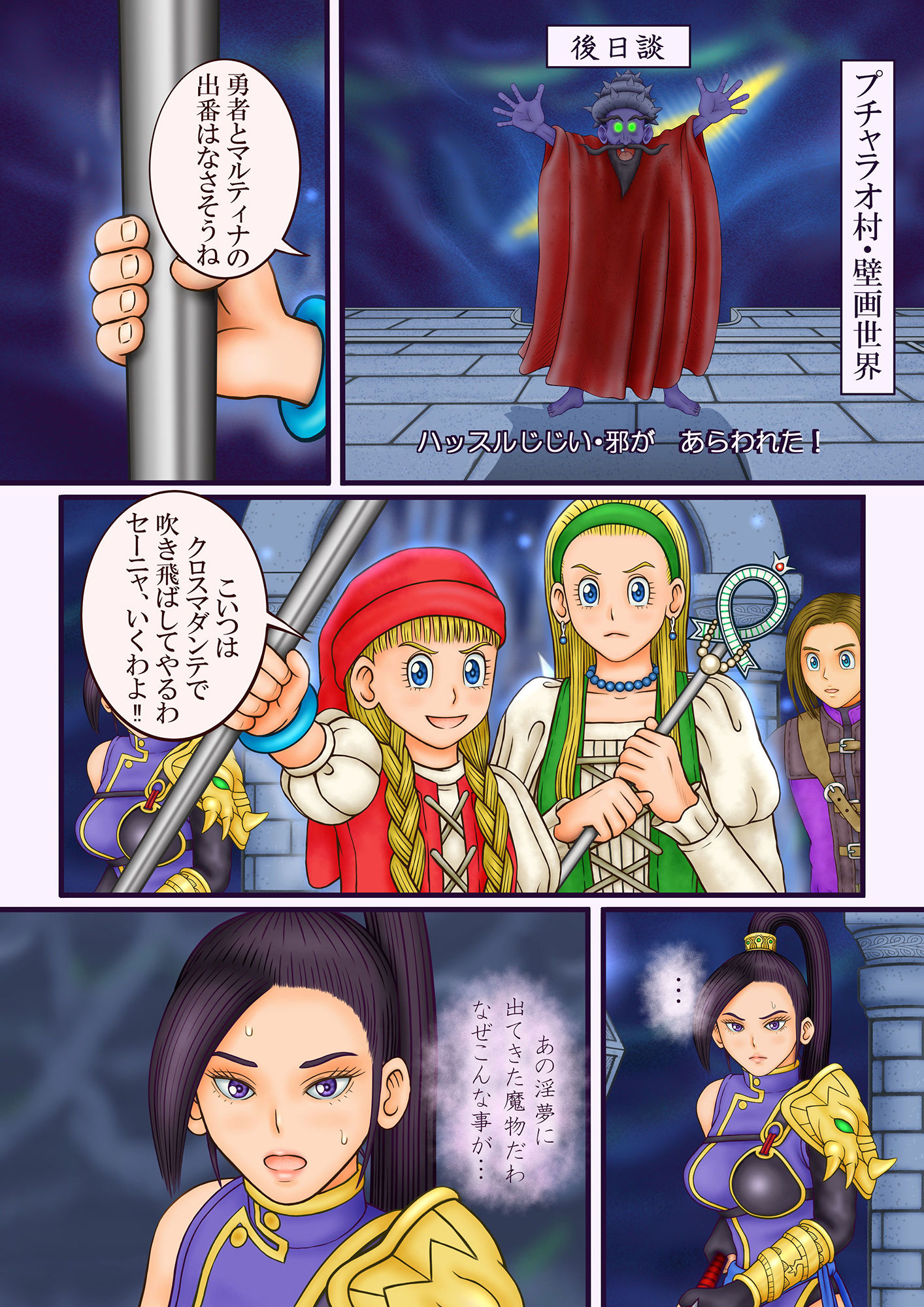 最強の客 サンプル5ページ目