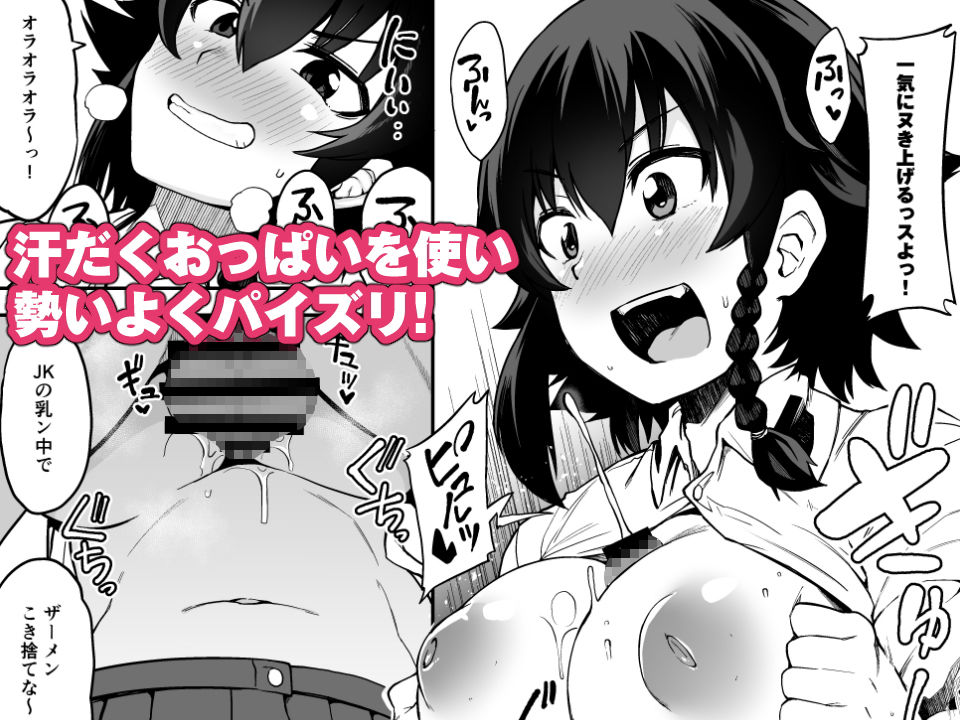 アンツィオ流援交計画 サンプル2ページ目