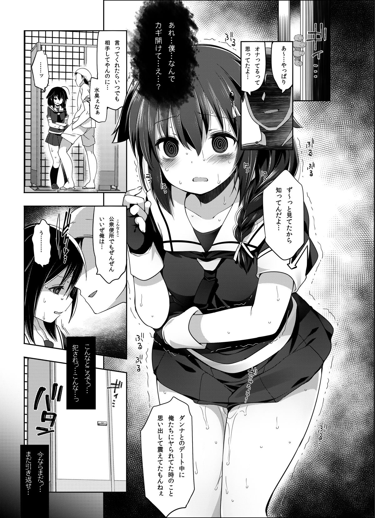 秘書艦時雨-輪〇凌●3- サンプル8ページ目