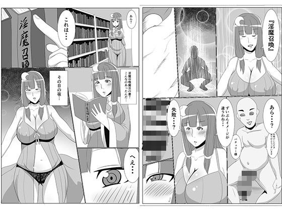 欲求不満なパチュリー様がオナニー用に召喚した淫魔に調教されちゃう サンプル2ページ目