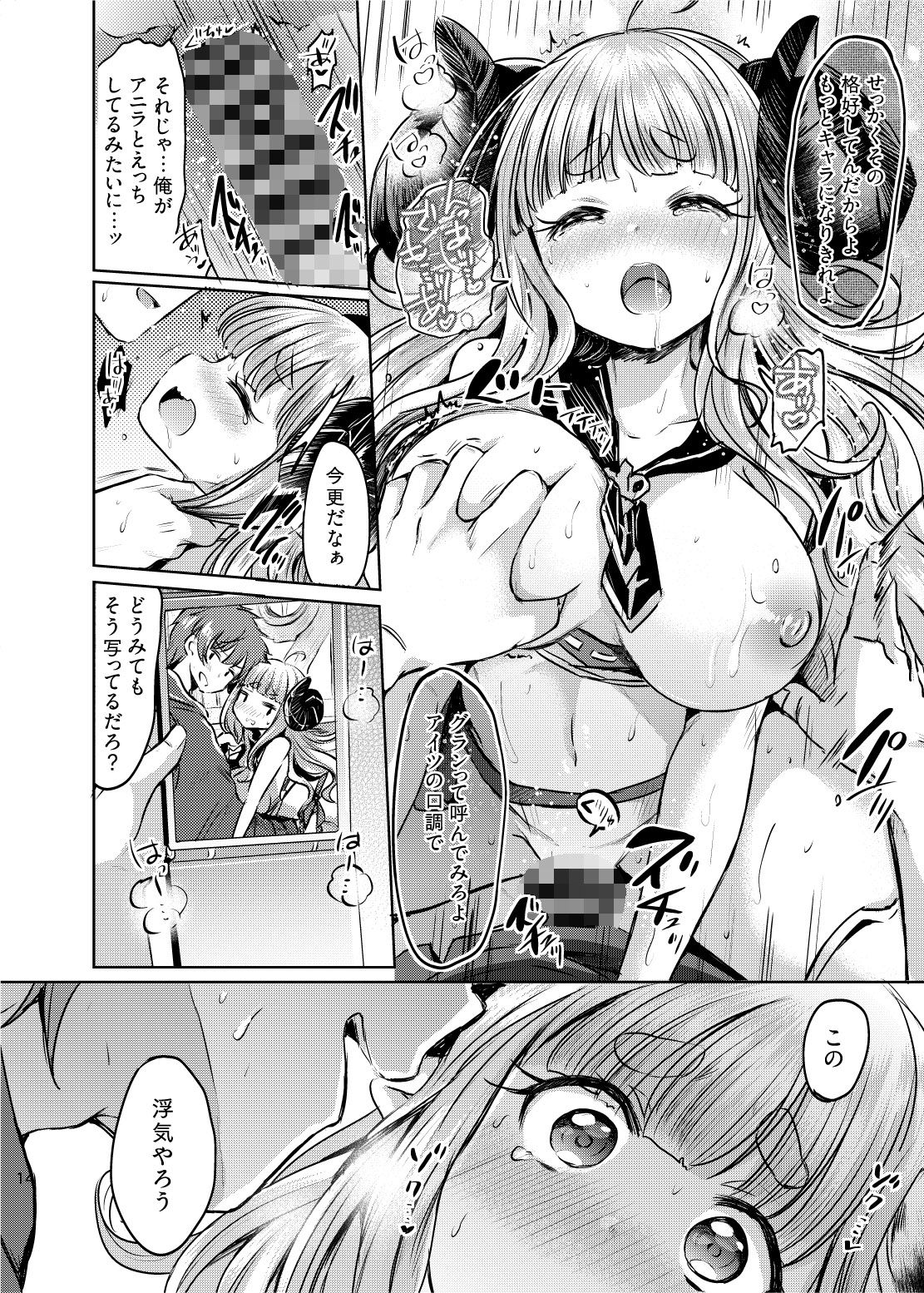 300の御印あつめて交換するよりカワいいアニラに成った方がいい サンプル4ページ目